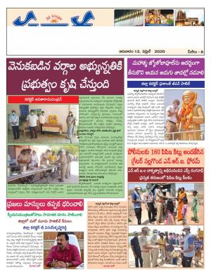 Sunday 12 April, 2020