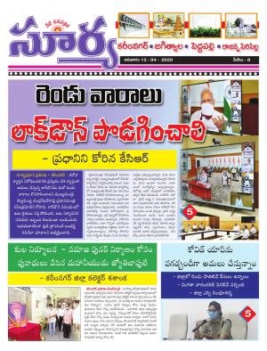 Sunday 12 April, 2020