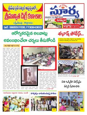 Sunday 12 April, 2020