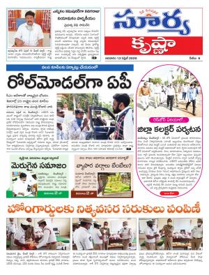 Sunday 12 April, 2020