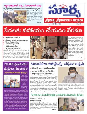 Sunday 12 April, 2020