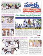 Anantapur