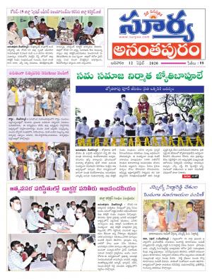 Sunday 12 April, 2020