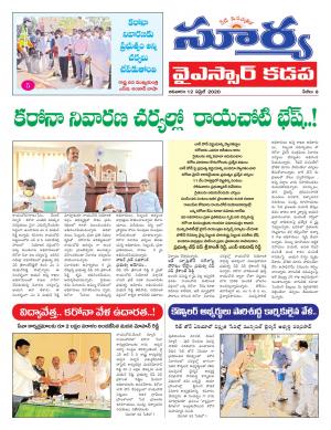 Sunday 12 April, 2020