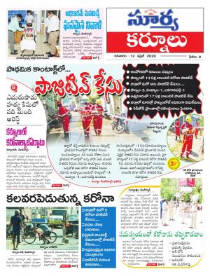 Sunday 12 April, 2020