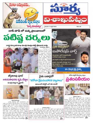 Sunday 12 April, 2020