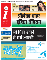 Prayagraj Hindi ePaper, Allahabad Hindi Newspaper - InextLive