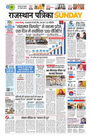 Bhilwara City Edition