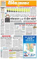 छतरपुर - टीकमगढ़ 