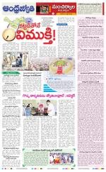 Kumuram Bheem District