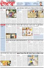Punjabi Tribune (Doaba)