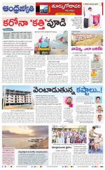 East Godavari District