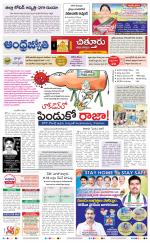Chittoor District