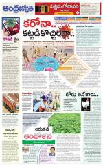 West Godavari District