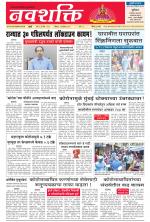 Navshakti Epaper