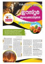 Keralabhooshanam Weekend Supplement