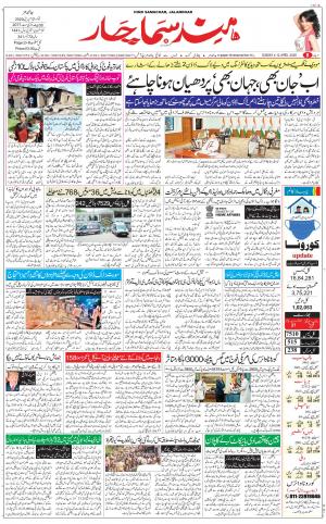 The Daily Hindsamachar Main
