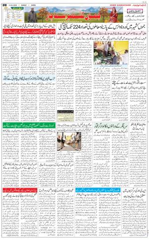 The Daily Hindsamachar Jammu