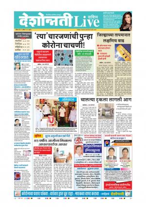 12th Apr Washim Live