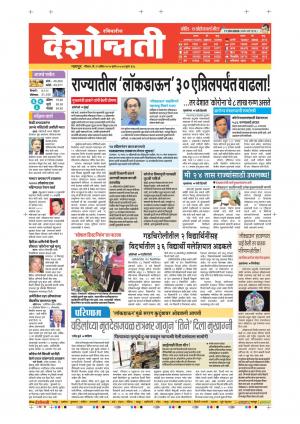 12th Apr Nagpur Main