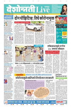 12th Apr Nagpur Live