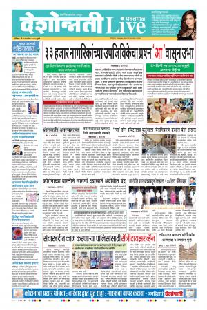 12th Apr Yavatmal Live