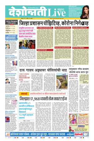 12th Apr Bhandara Live