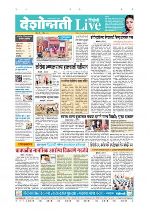 12th Apr Hingoli Live