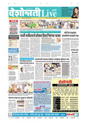 12th Apr Parbhani Live