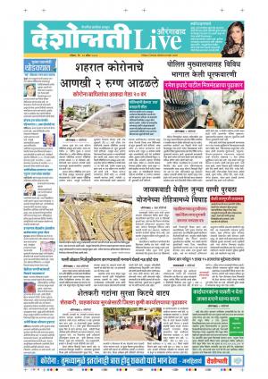 12th Apr Aurangabad Live