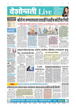 12th Apr Jalgaon Live