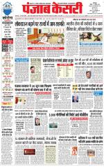 Main Jalandhar 
