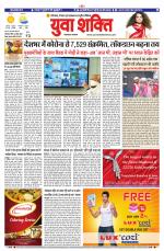 युवाशक्ति