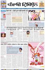 Punjabi Tribune
