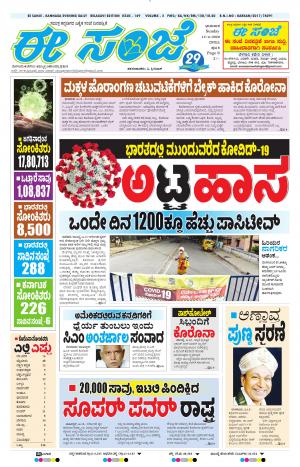 ESANJE-Belagam (12-04-2020)﻿