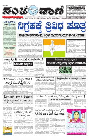 12-04-2020 kalaburagi news