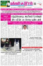 Makkal Kural Tamil Daily