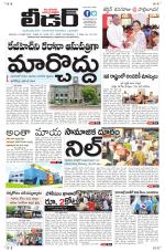 Leader Telugu Daily