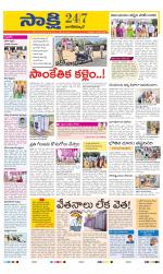 Nagarkurnool District