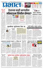 अहमदनगर आवृत्ती