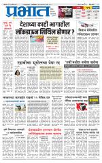 पुणे जिल्हा आवृत्ती