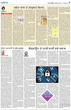 Parvaaz_13_April_2020