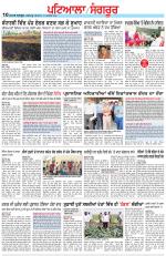 Punjabi Tribune (Patiala-Sangrur)