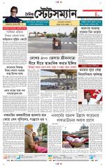 Dainik-Statesman