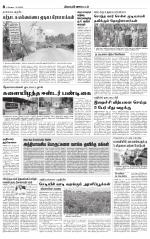 Erode-Coimbatore Supplement
