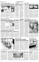 Tirupur-Coimbatore Supplement