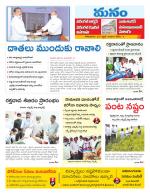 Warangal/Janagam/jayasankar/Mahaboobabad