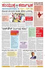 Namma Davanagere, ದಾವಣಗೆರೆ 