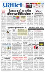 पिंपरी-चिंचवड आवृत्ती