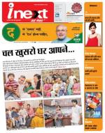 Kanpur Hindi ePaper, Kanpur Hindi Newspaper - InextLive
